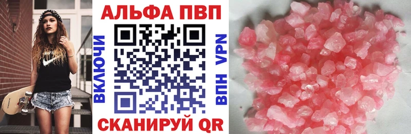 omg ссылки  Инсар  A-PVP СК 