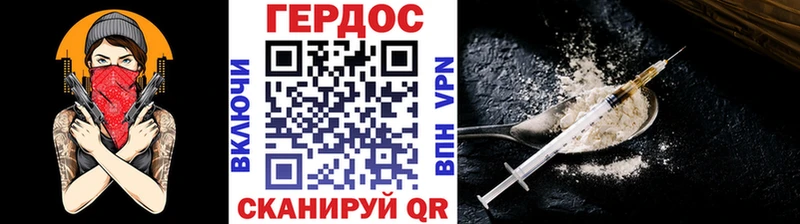 Героин Heroin Инсар