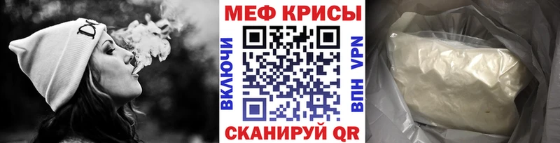 МЯУ-МЯУ mephedrone  Инсар 